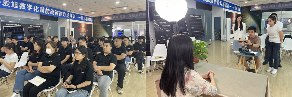 数字化赋能培训