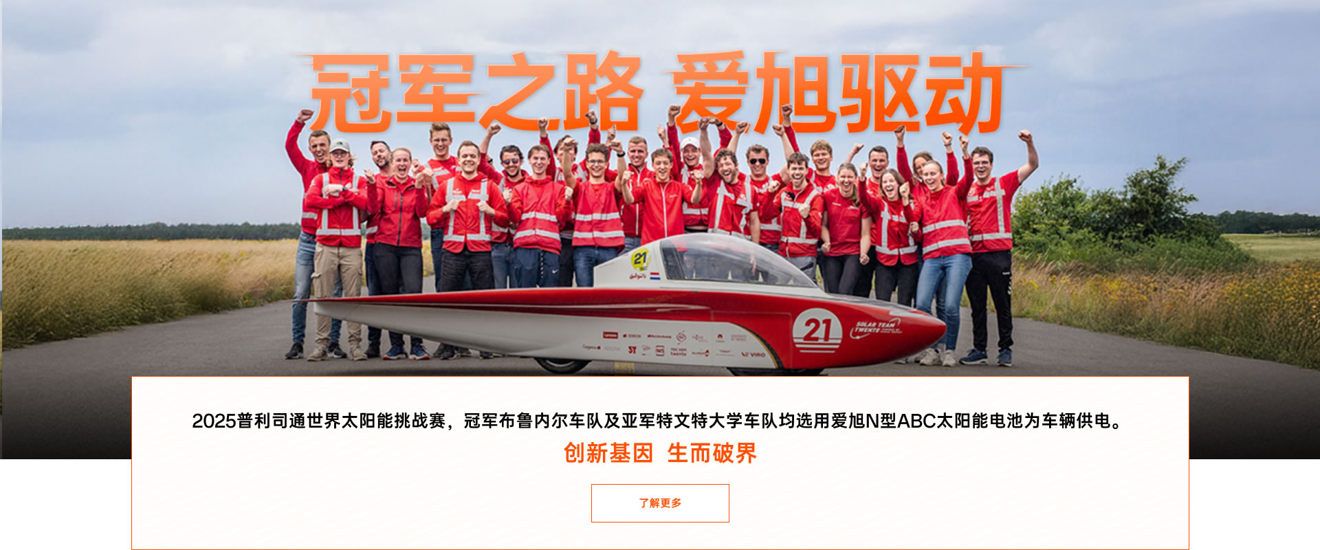 冠军之路 emc易倍驱动