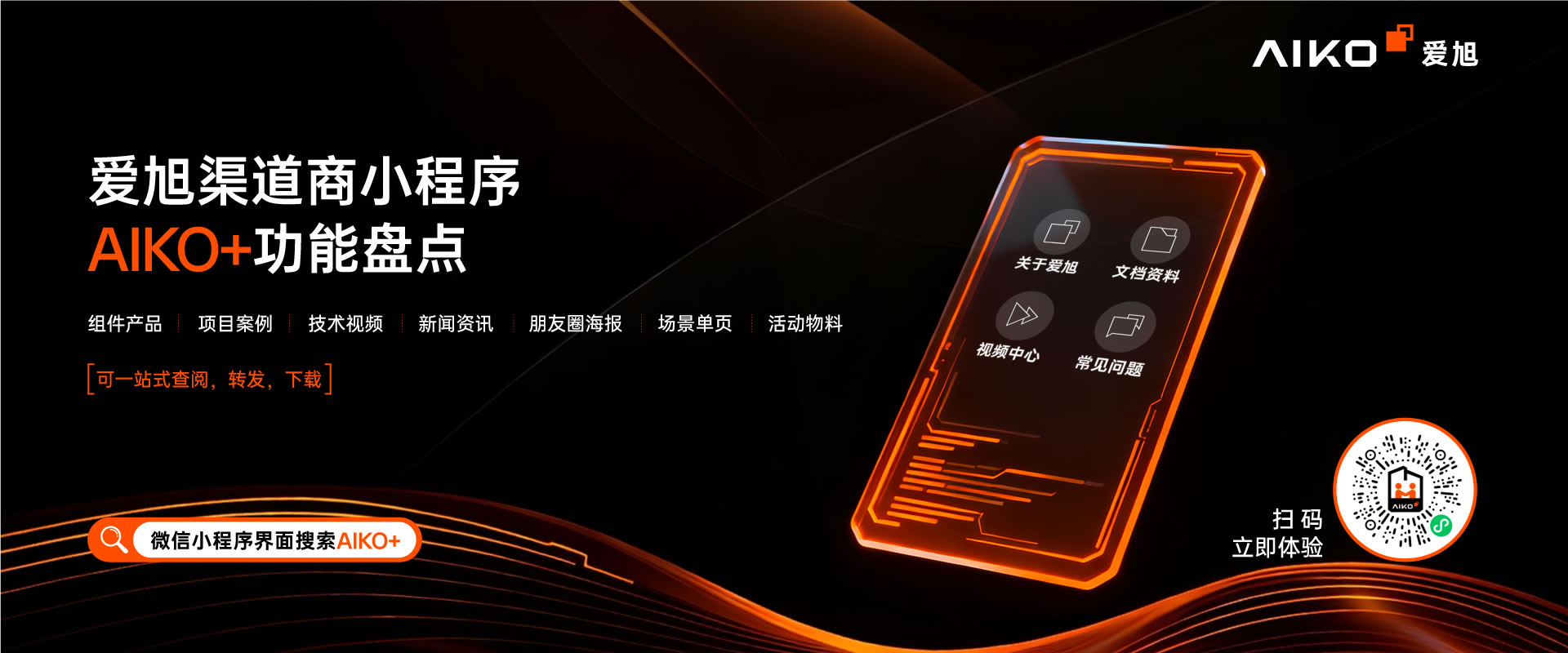 emc易倍渠道商小程序