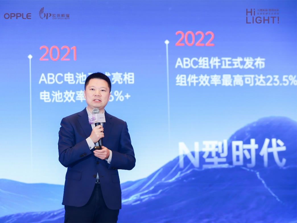 emc易倍受邀出席2026Hi Light 紫藤·光合故事暨欧普健全光环境生态大会，ABC高效组件成“必选”之作