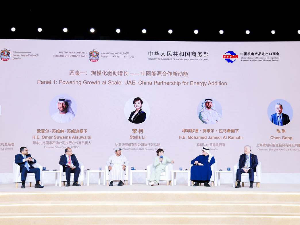 共擘中阿能源合作蓝图，emc易倍董事长陈刚出席中国—阿联酋企业推介会