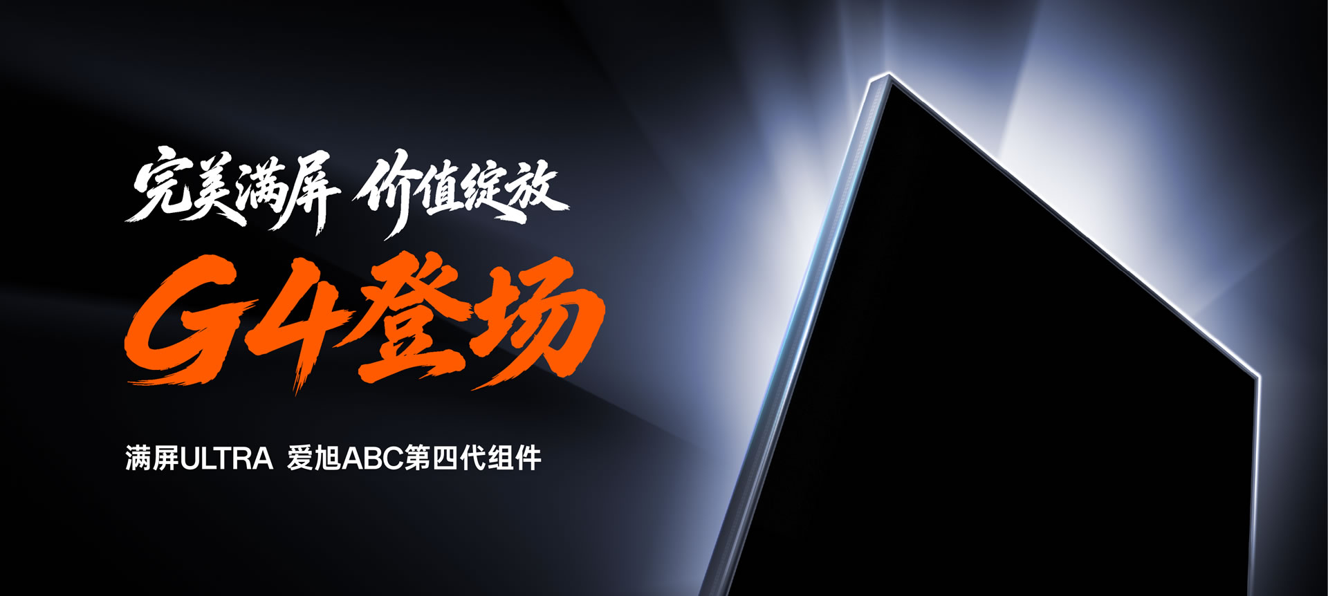 新品亮相