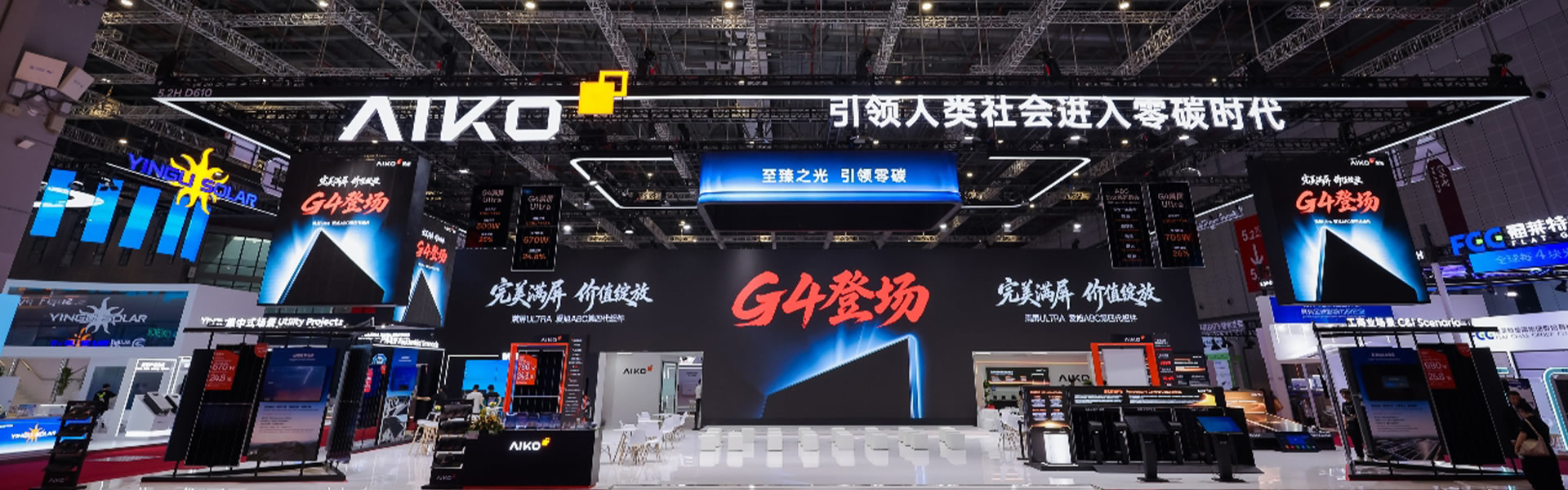 2025 SNEC PV Power Expo